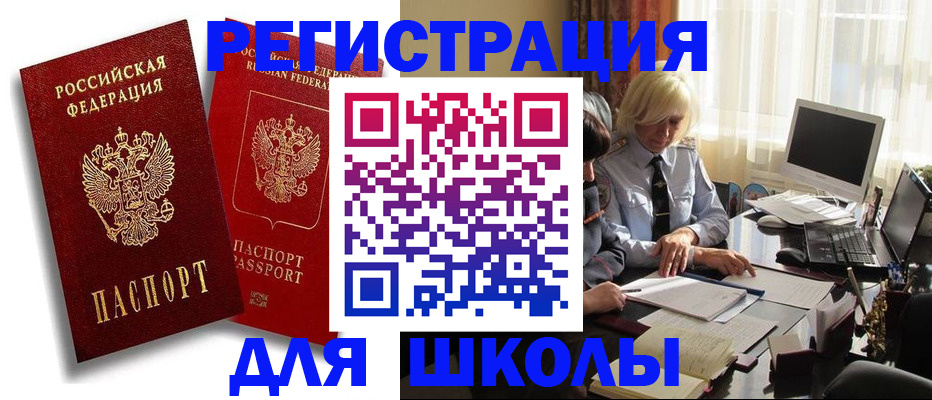 временная регистрация 2025 в Боготоле