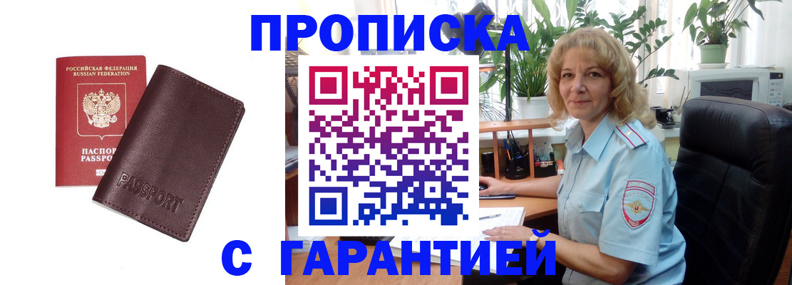 пропишу в квартире в Боготоле