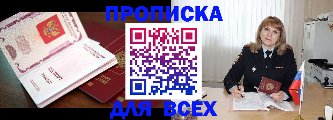 временная регистрация в Боготоле