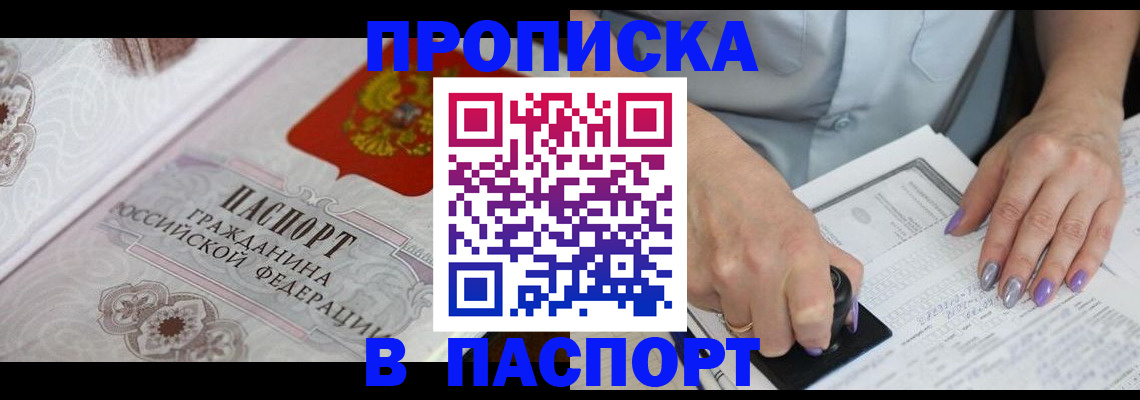 пропишу в квартире в Боготоле