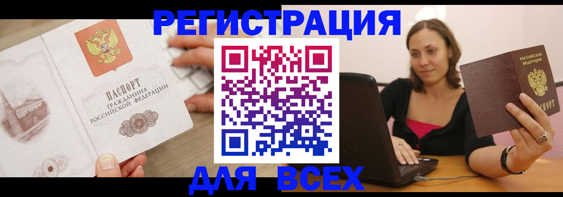временная регистрация собственник в Боготоле