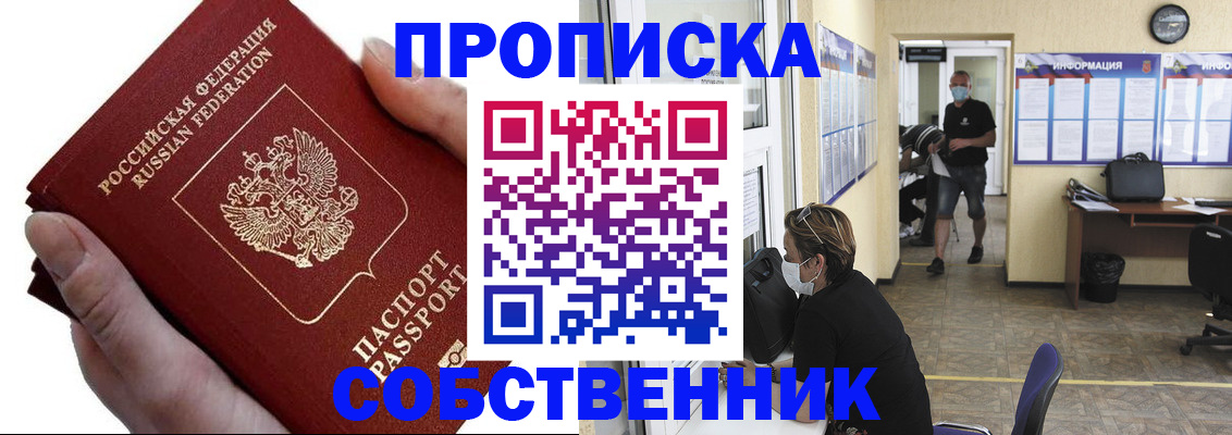 временная регистрация надежно в Боготоле