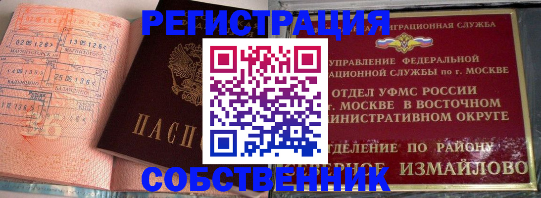 прописка паспорт в Боготоле