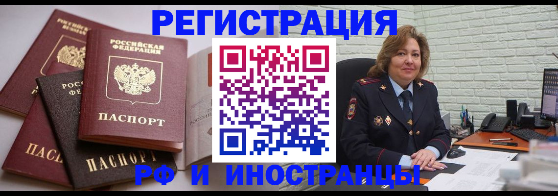 миграционный учет в Боготоле